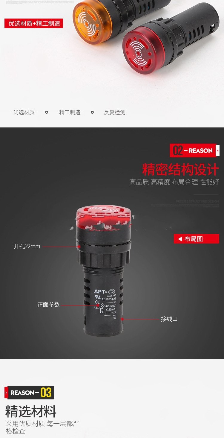 蜂鸣器AD16-22M信号灯按钮