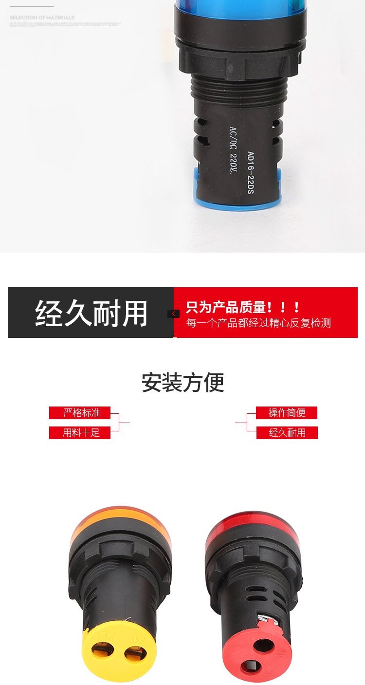 AD16-22DS信号灯