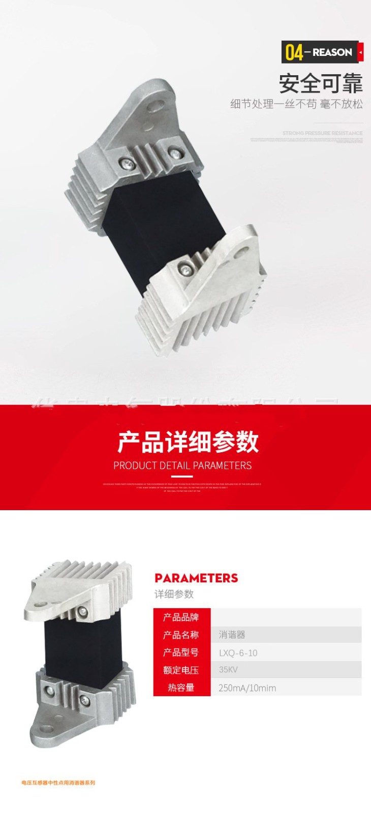 消谐器2