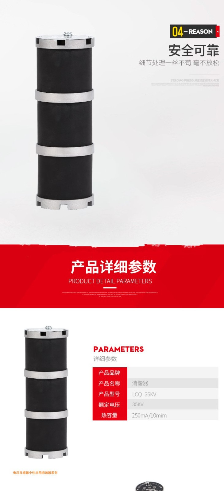 消谐器3
