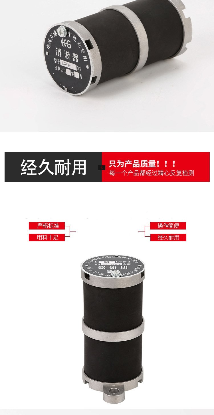 消谐器4