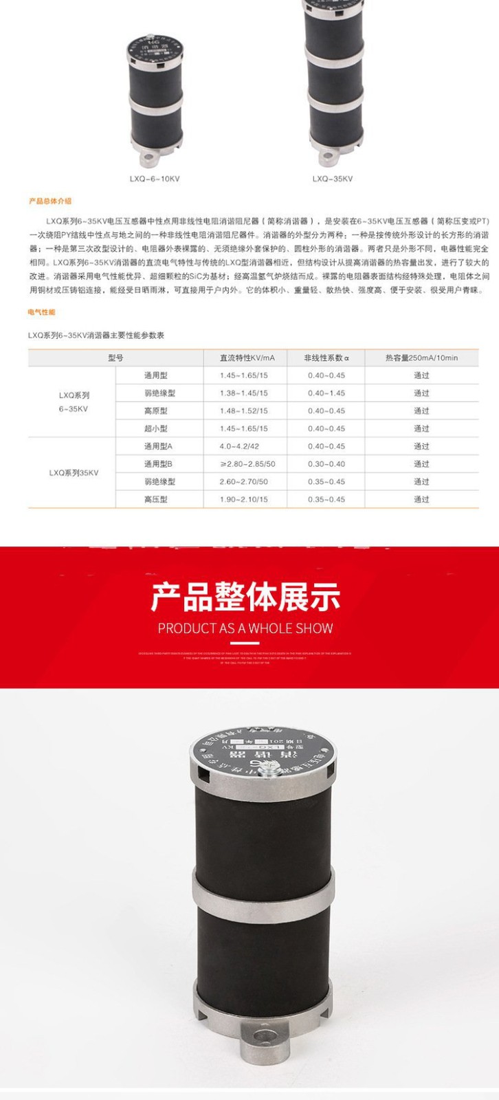消谐器4