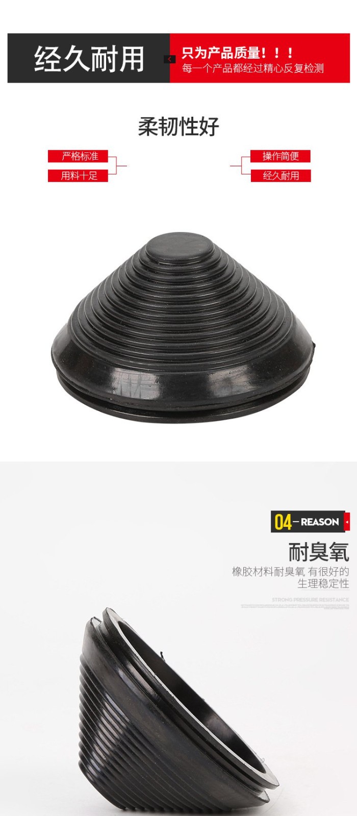 塔型密封圈