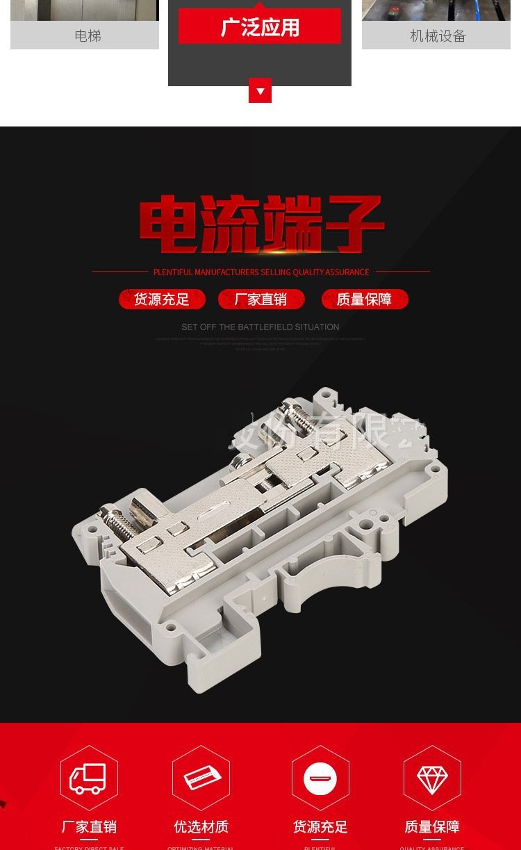 电流端子URTK6S
