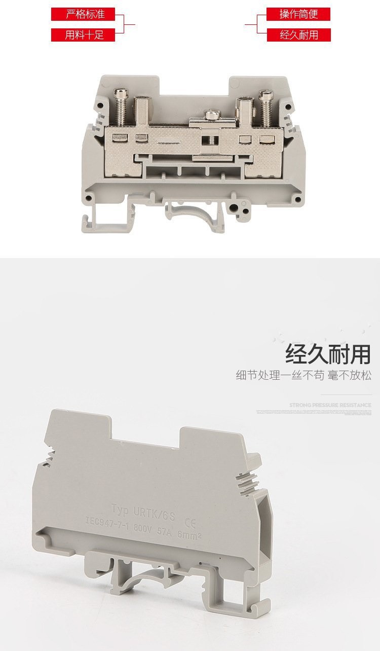 电流端子URTK6S