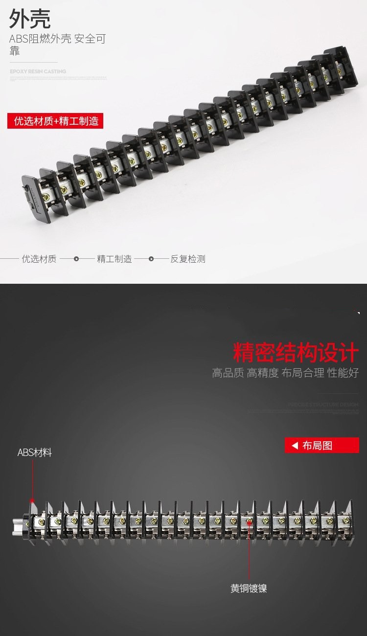 铜棒式小母线