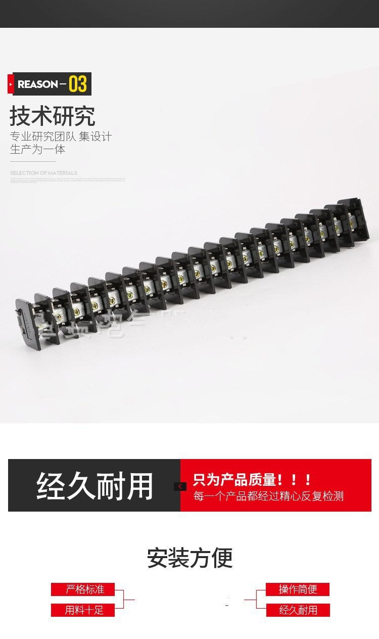 铜棒式小母线