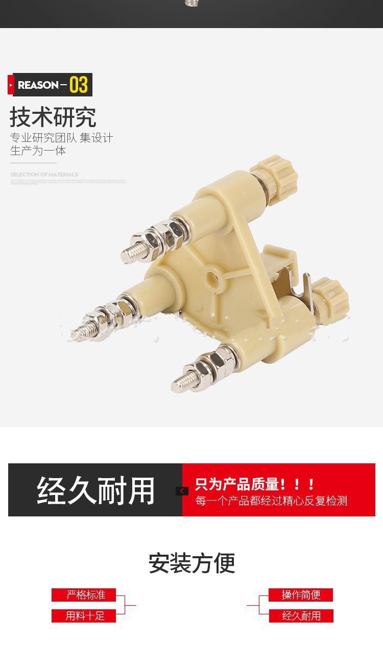 JY1-3接线端子