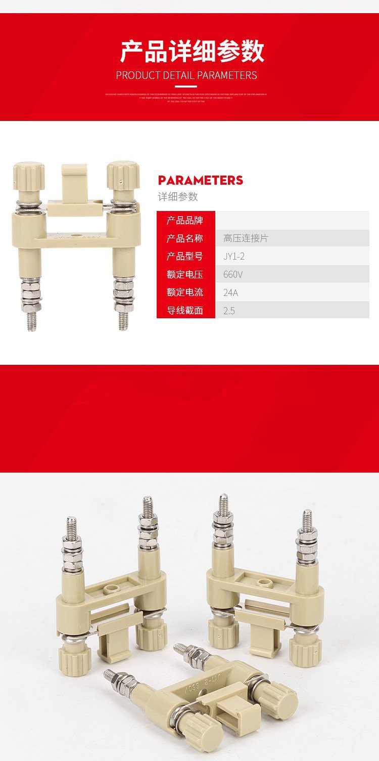 JY1-2接线端子
