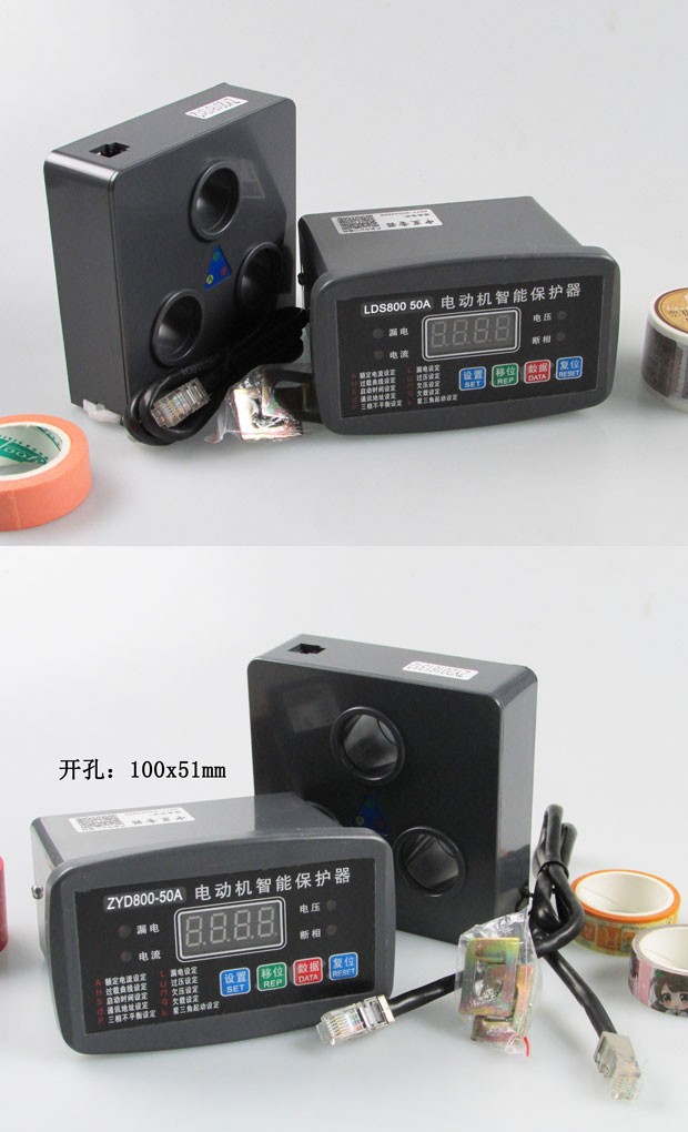 ZYD800(LDS800)电动机智能监控器