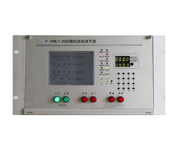 HYWLT-2000系列微机励磁调节装置