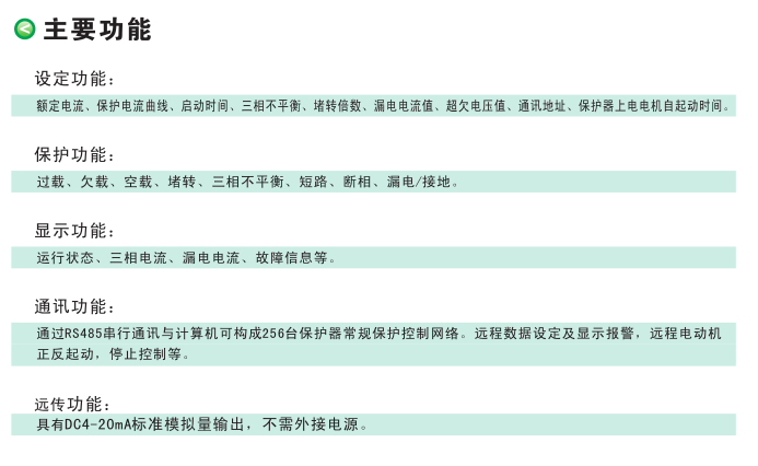 KMD-Y系列电机智能监控器
