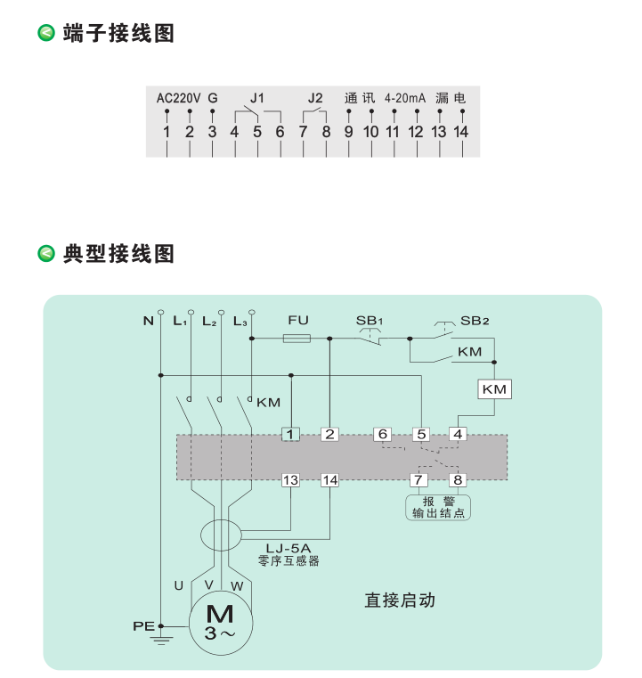 KMC-Y系列电动机保护器