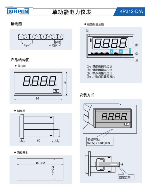 KP312系列单功能电力仪表