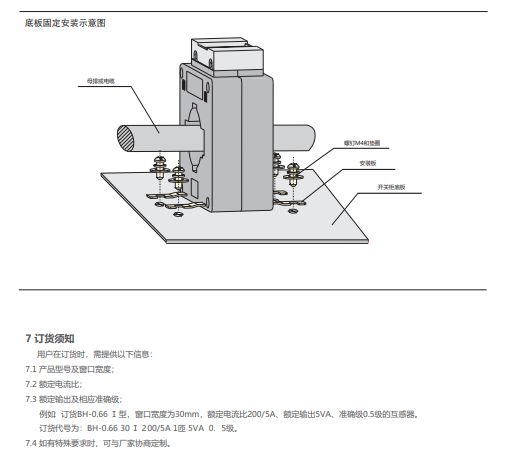 BH-0.66Ⅰ型电流互感器