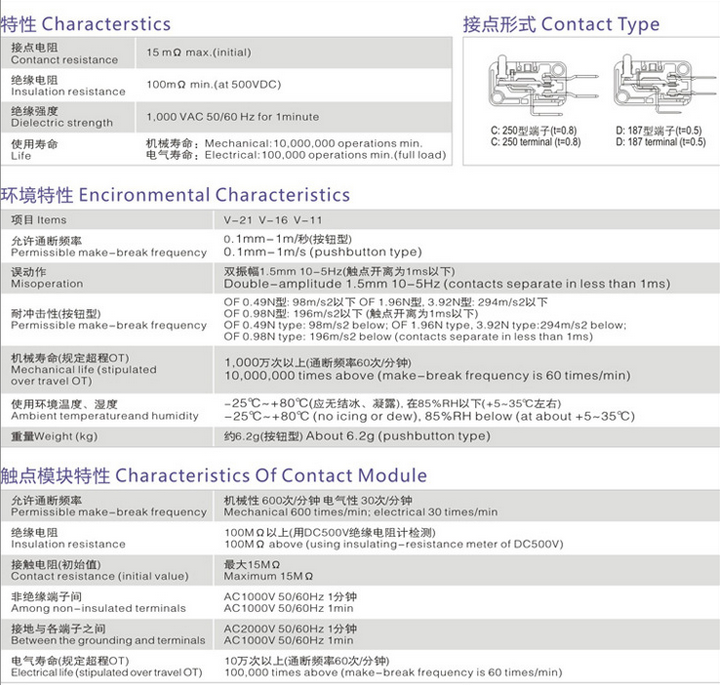 V-162-1c25微动开关