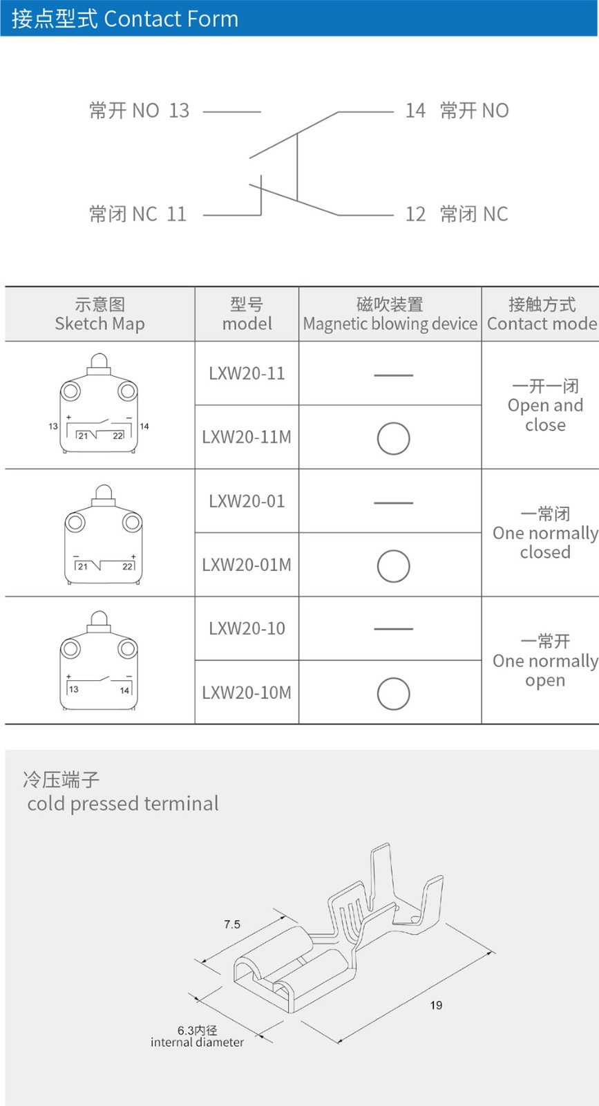 LXW20-11M微动开关