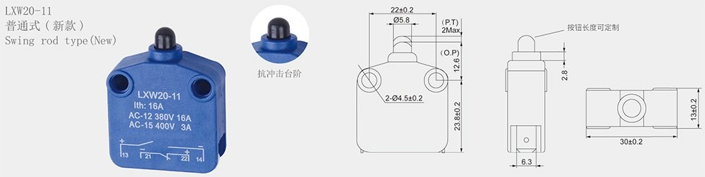 LXW20-11新款微动开关