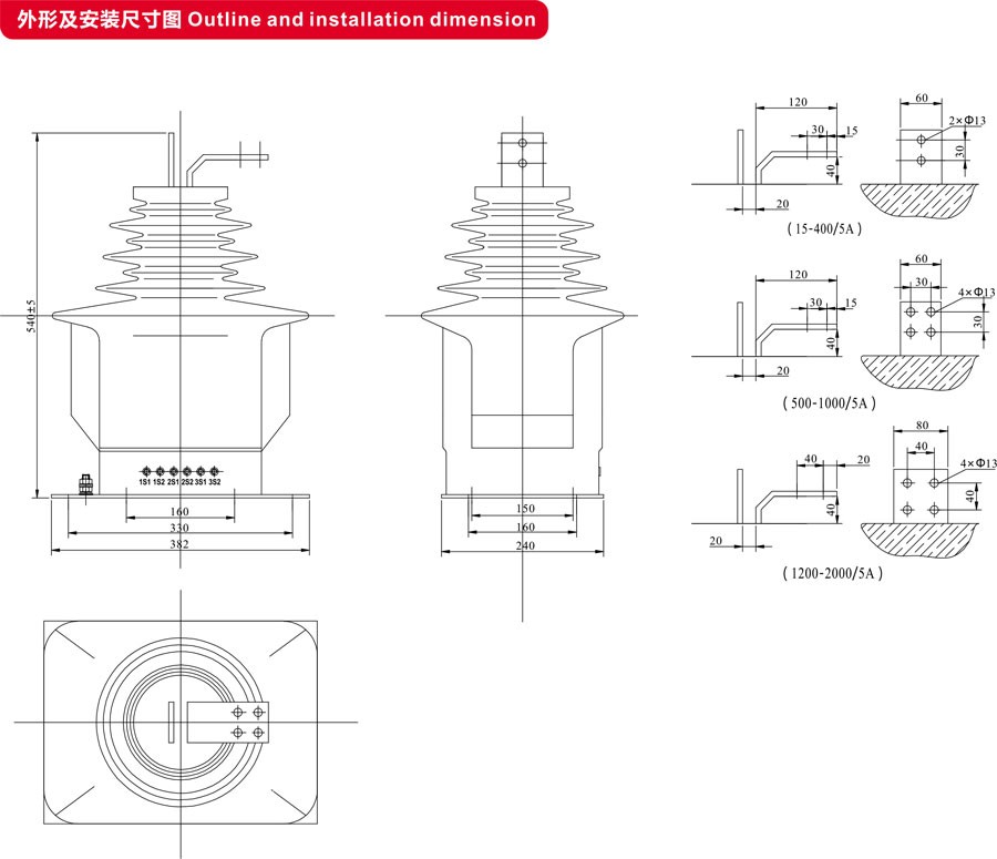 LCZ（LCZBJ）-35全封闭支柱式电流互感器