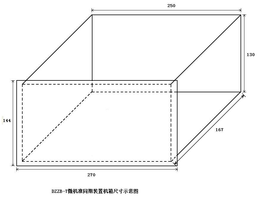 DZZB-7型微机自动准同期装置