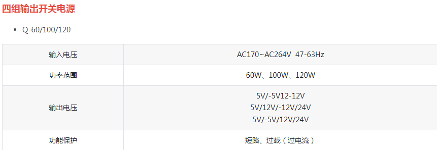 单组开关电源
