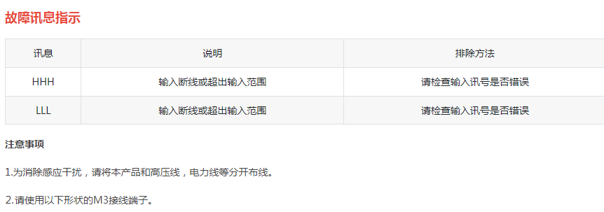 TCE3/TCE5系列 数显式PID温度控制器