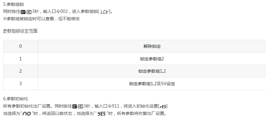 TCE3/TCE5系列 数显式PID温度控制器