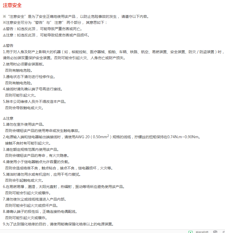 TCD/TCR系列 数显式温度控制仪