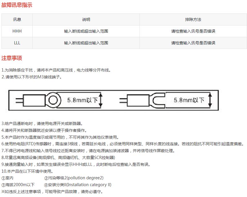 TCD/TCR系列 数显式温度控制仪