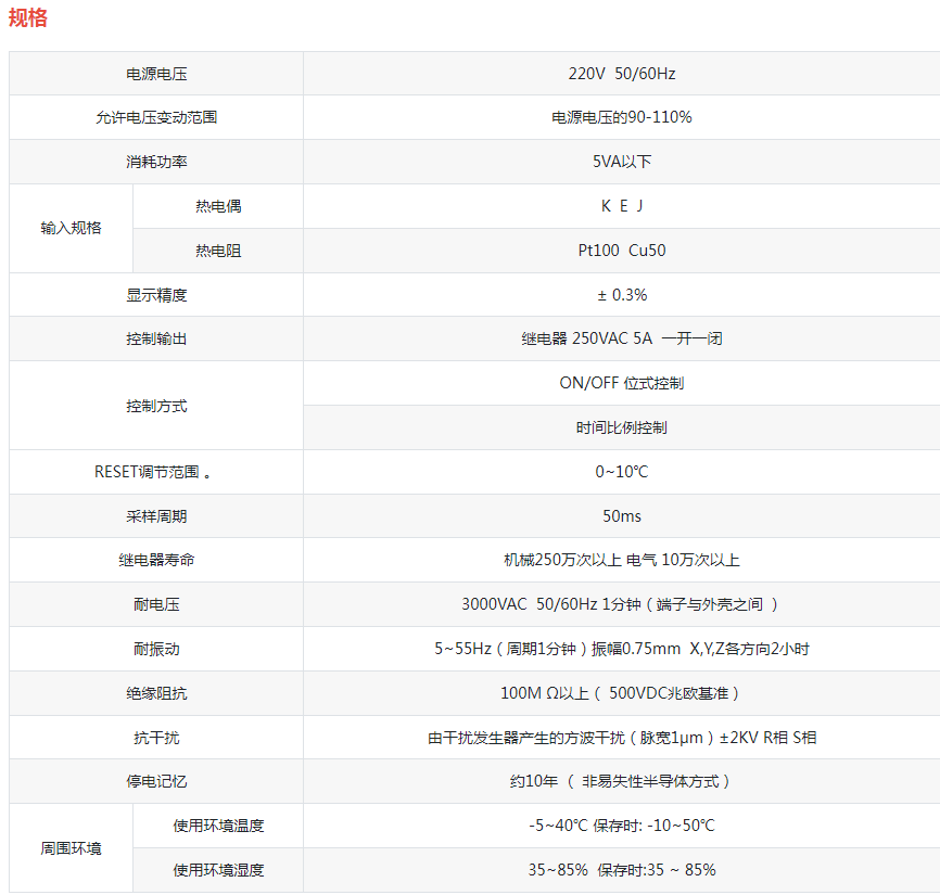 TCD/TCR系列 数显式温度控制仪