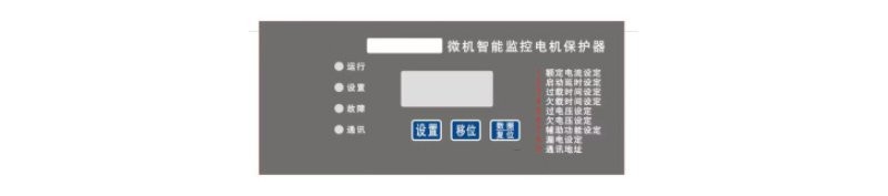 NDD3系列智能监控电机保护器