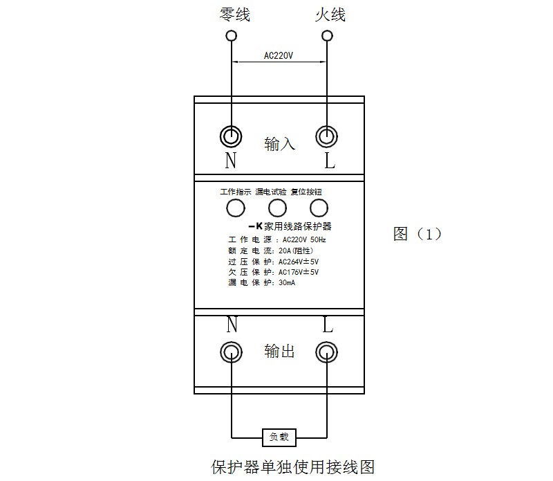 NDD5-1(HHD5-1)家用线路保护器