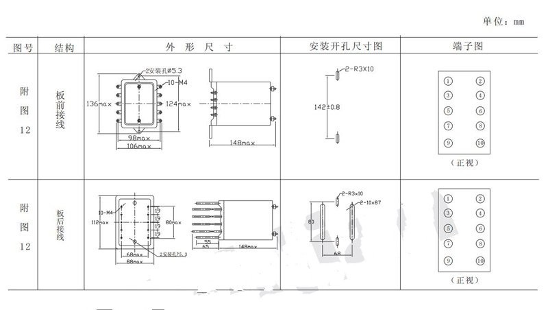 DZS-100系列延时中间继电器