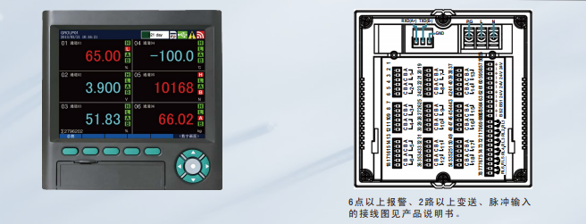 WPR90无纸记录仪