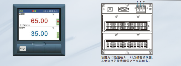 WPR90A无纸记录仪