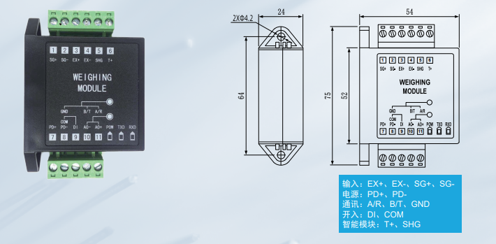 XP1013D单路称重模块