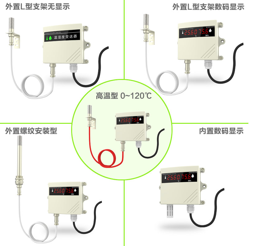 MPK200工业级温湿度变送器
