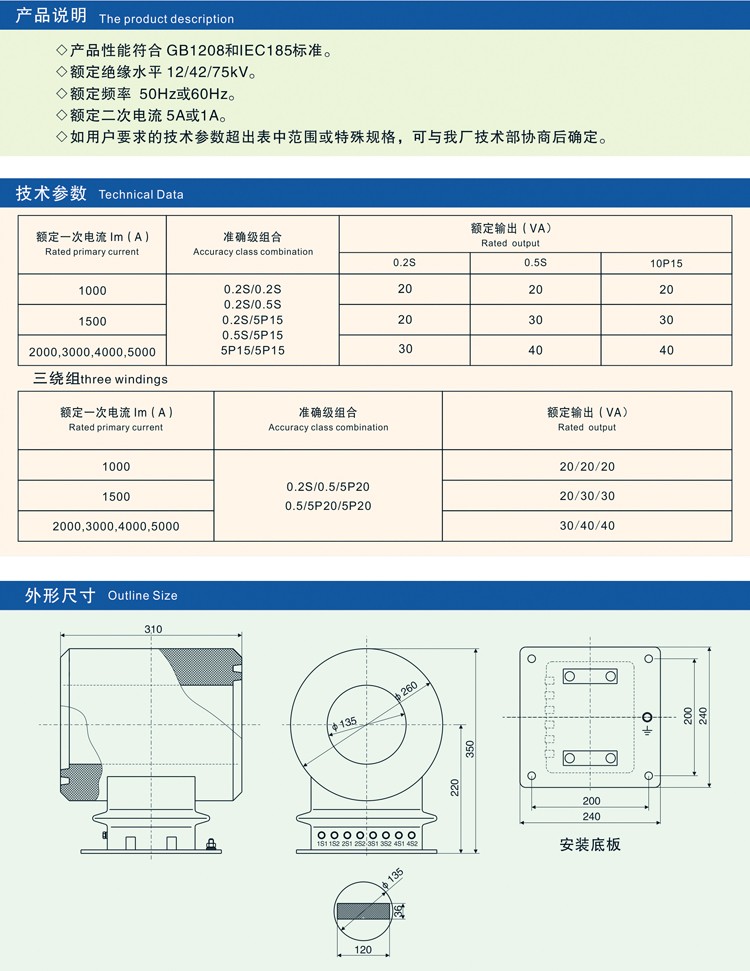LMZBJ9-12X3电流互感器