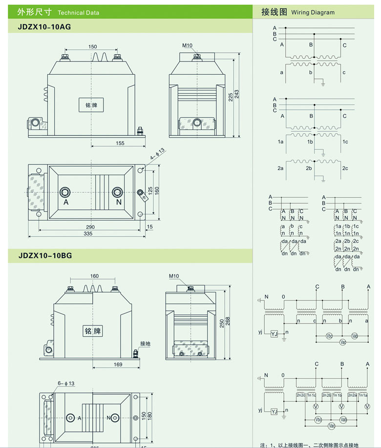 JDZX10-10AG电压互感器