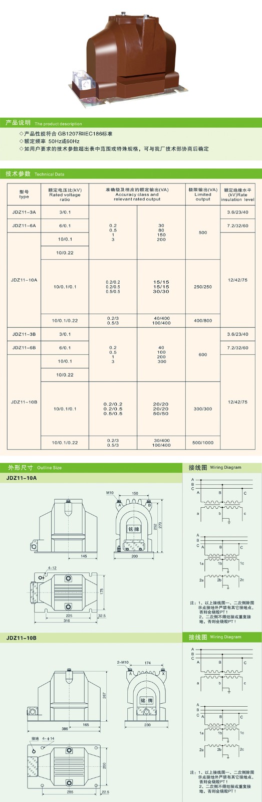 JDZ11-10B电压互感器
