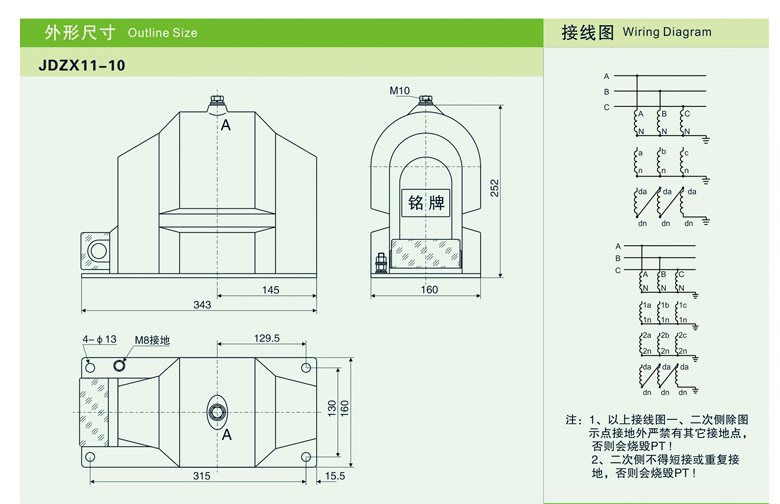 JDZX11-10A电压互感器