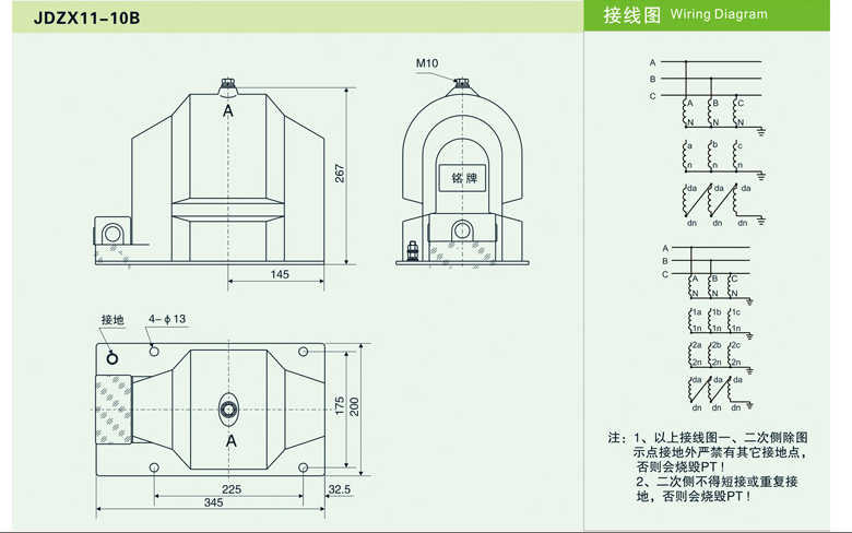 JDZX11-10A电压互感器