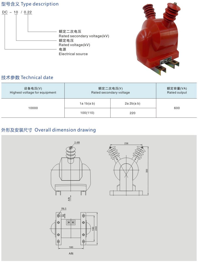 DC-10/0.22户外电源