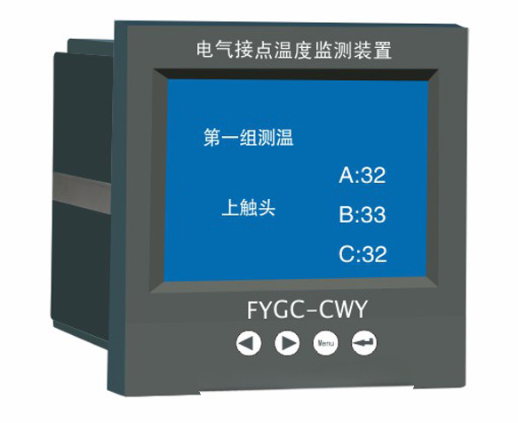 FYGC-CWY系列无线测温仪