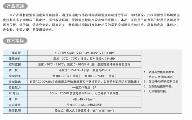 GC2000系列智能温湿度监控器
