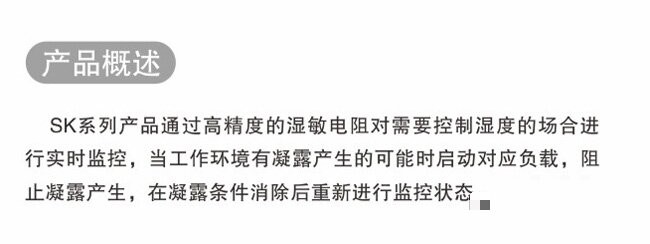SK系列湿度监控器