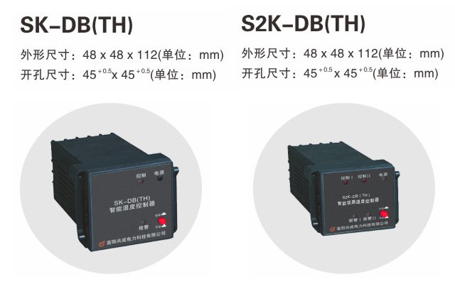 SK系列湿度监控器
