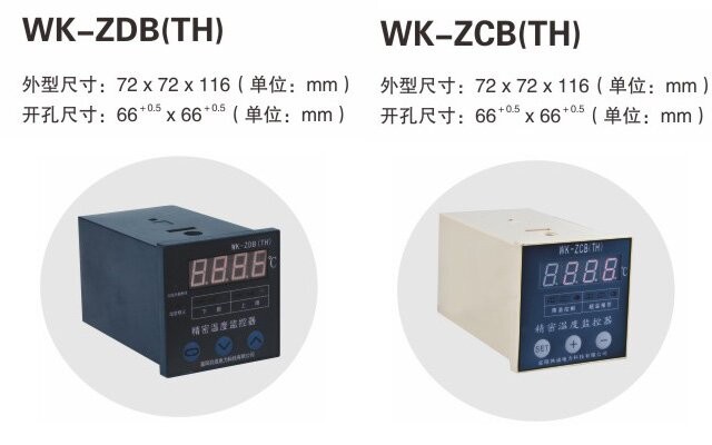 WK系列温度监控器