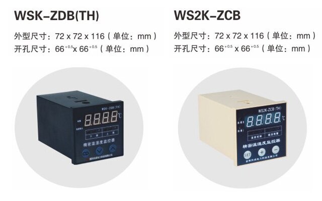 WSK系列温湿度监控器