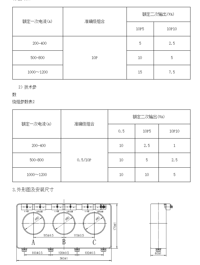 LSZ-Φ80-115低压电流互感器